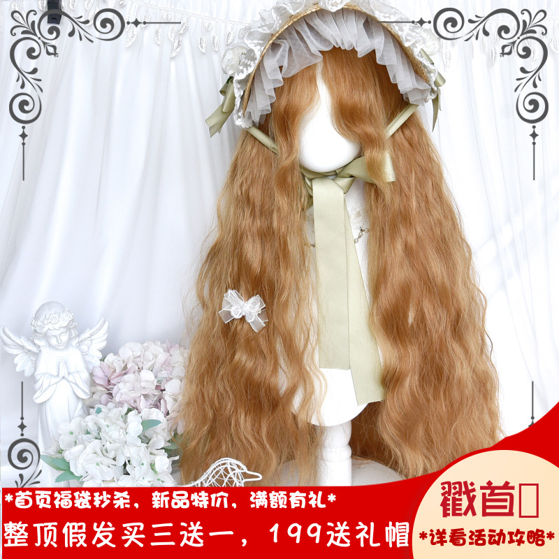 田园洛丽塔金棕色80cm水波纹