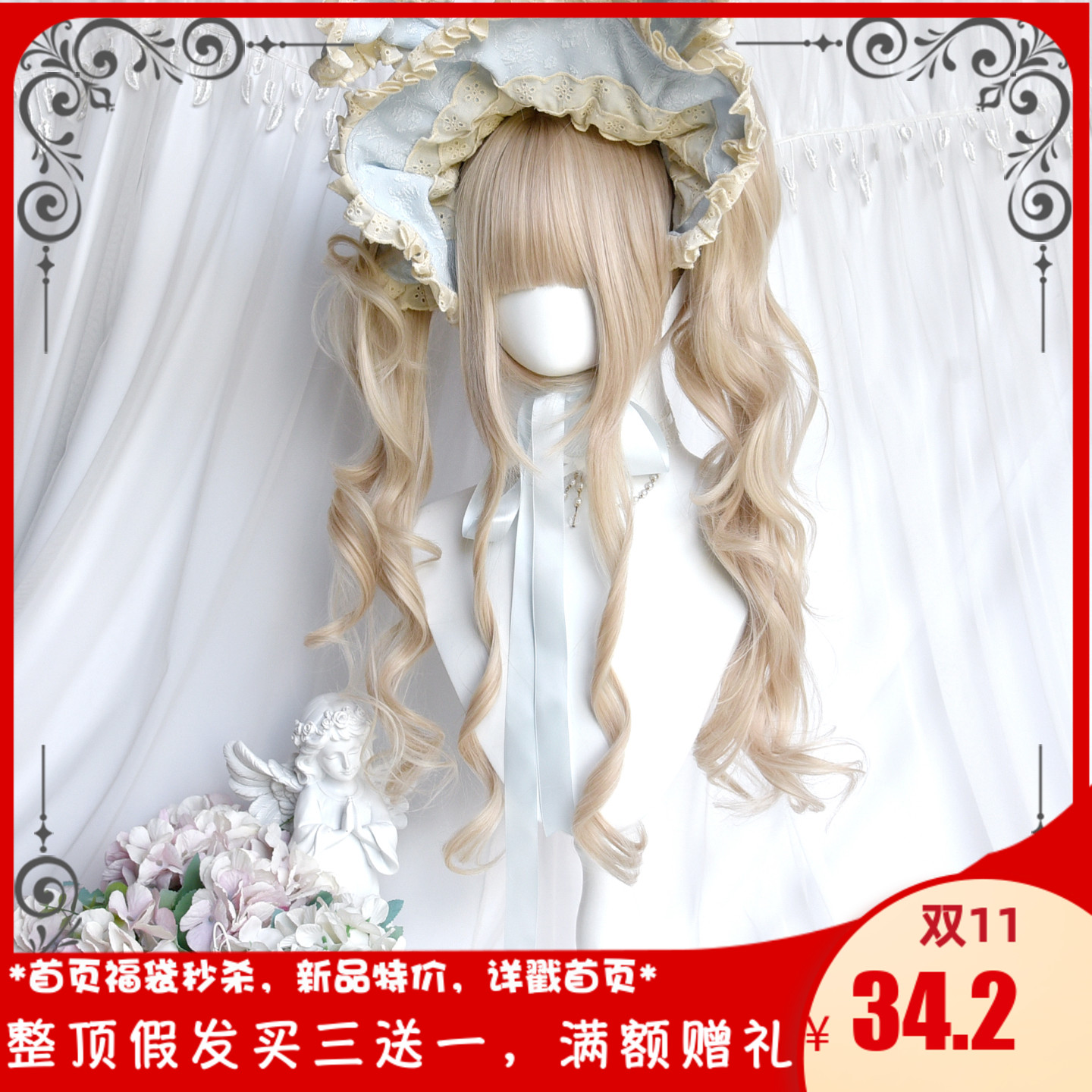 斯万家-可爱洛丽塔卷发双马尾卷古早浅珍珠米色lo假发-|庆典师|