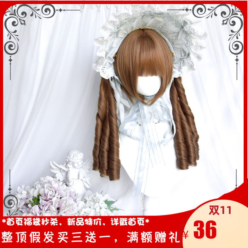 斯万家-Lolita假发复古金棕蜜糖色优雅罗马卷双马尾假发-|轻童话|