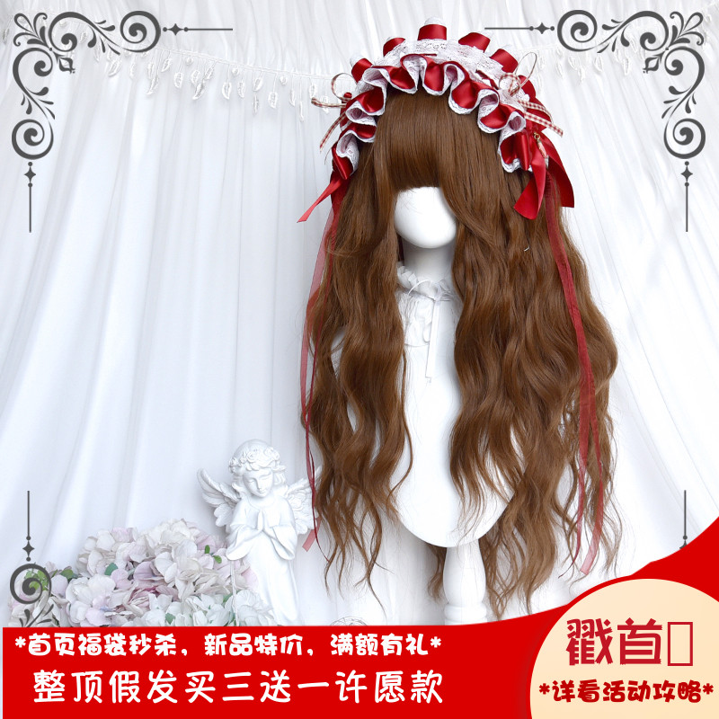 斯万家-草莓系栗子红棕色长卷发洛丽塔甜美水波纹假发-|草莓曲|