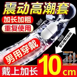 震动狼牙棒安全避孕套男用持久装刺激阴蒂男用调情趣变态加长加粗