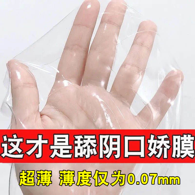 舔阴膜口娇套成人夫妻共用前戏口吹私处男床上助爱玩工具情趣用品