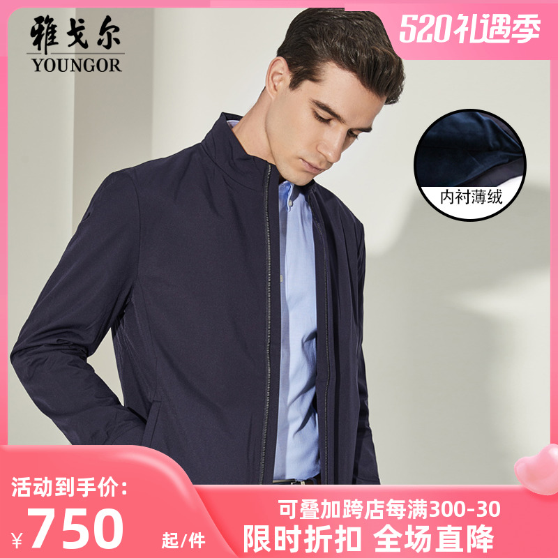 雅戈尔官方旗舰店男装 _雅戈尔官方旗舰店男装夹克外套-第2张图片-潮百科
