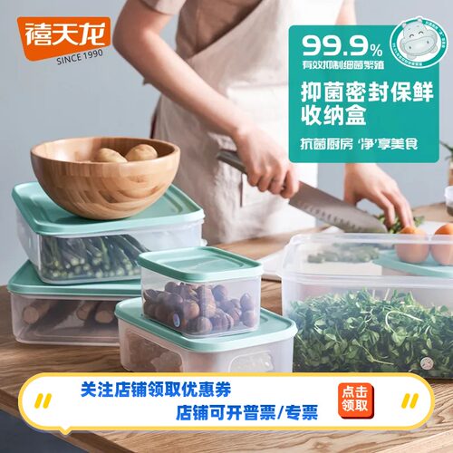 冰箱保鲜盒禧天龙简约透明密封
