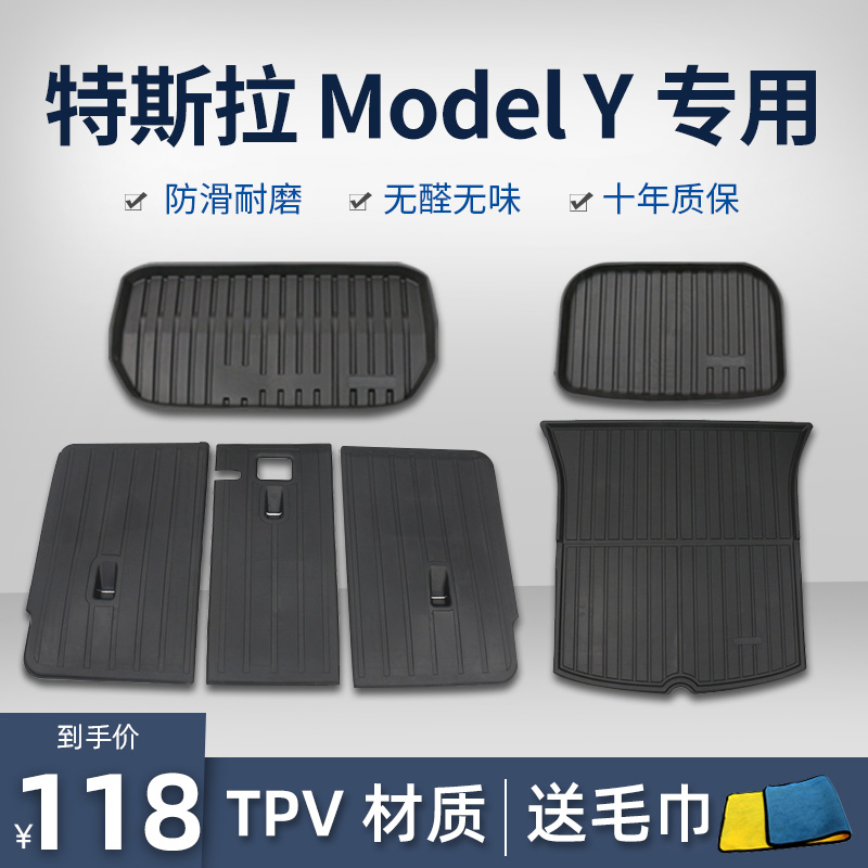 TPE后备箱垫防水防滑耐磨尾箱垫
