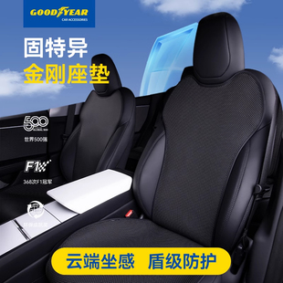 3四季 modelY 透气坐椅垫 焕新版 固特异汽车座垫适用于特斯拉2025款