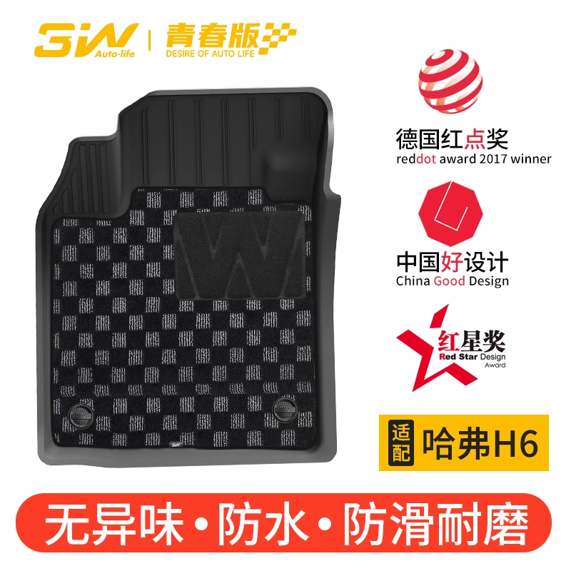 3W全TPE脚垫青春版适用于长城新一代哈弗H6两驱经典版脚垫 尾箱垫