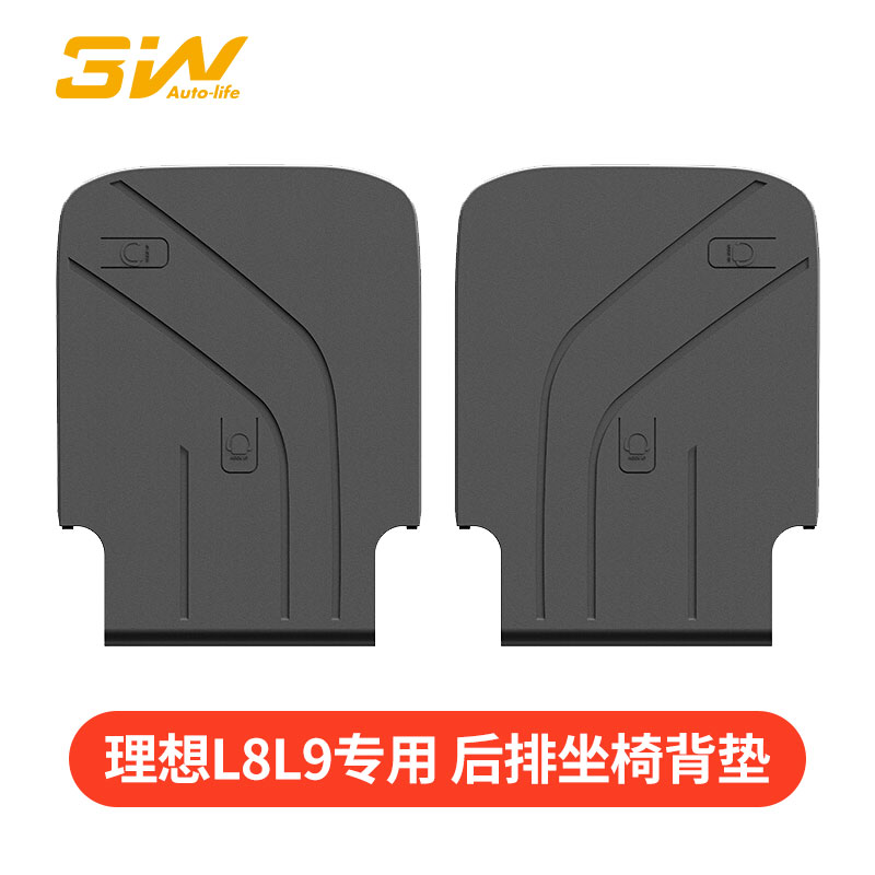 理想L9/L8专用后排靠背垫