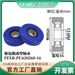 16工厂直营外包进口聚氨酯包胶轴承PU滚轮软胶橡胶滑轮 PU620260