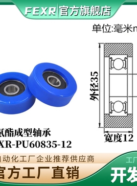 工厂直营-PU60835-12外包进口聚氨酯包胶轴承PU滚轮滑轮软胶橡胶