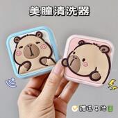 卡皮巴拉可爱卡通超声波震动自动电动隐形眼镜清洗器美瞳清洁器盒