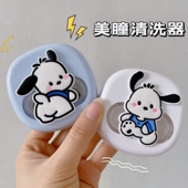 可爱卡通全自动超声波震动隐形眼镜盒清洗器电动美瞳清洁器清洗机