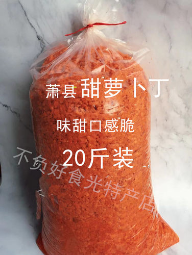 甜萝卜丁萧县卷面皮专用甜榨菜