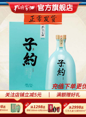 山东孔府家酒子约畅饮版40.8度浓香型白酒500ml单瓶粮食酒礼盒装