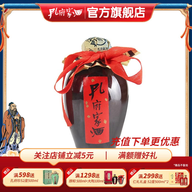 孔府家酒大陶39度100ml低度浓香型白酒典藏大陶亦陶高度酒陶瓷瓶