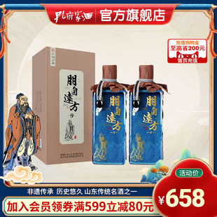 高度浓香白酒500ml 孔府家酒 双瓶装 52度朋自远方9尊享版 2陶瓶