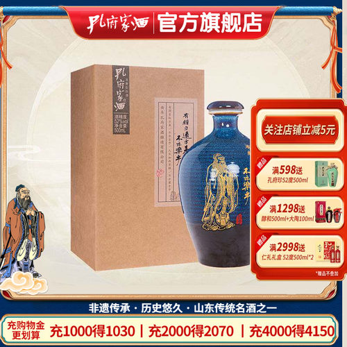52度彩陶单瓶装浓香孔府家酒