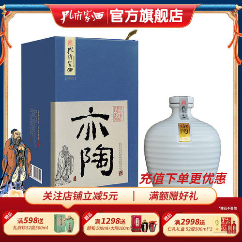 52度浓香型白酒500ml孔府家酒