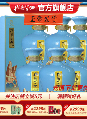 孔府家酒旗舰店仰圣浓香型白酒52度500ml山东名酒送礼宴请