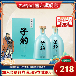 2瓶浓香型白酒 孔府家酒 40.8度500ml 子约畅饮版 送礼山东白酒