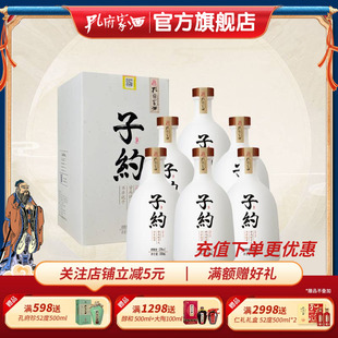 6瓶整箱装 52度500m 浓香型白酒礼盒送礼山东白酒 子约酒 孔府家酒