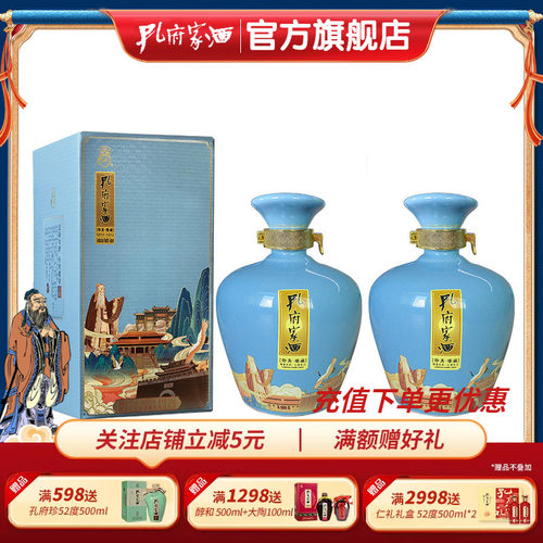孔府家酒52度高度浓香型收藏白酒
