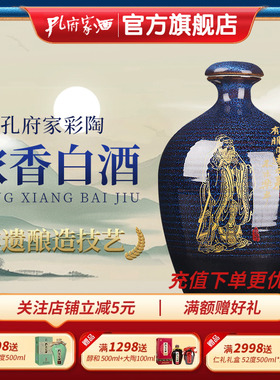 孔府家酒旗舰店 彩陶52度浓香白酒500ml每瓶山东曲阜特产纯粮酒
