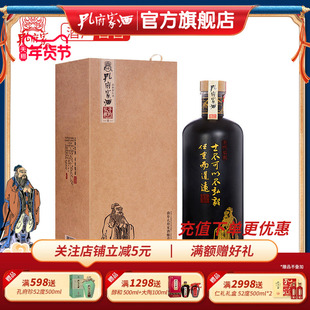 孔府家酒 52度子约.弘毅8 单瓶装高度浓香白酒500ml玻璃封釉