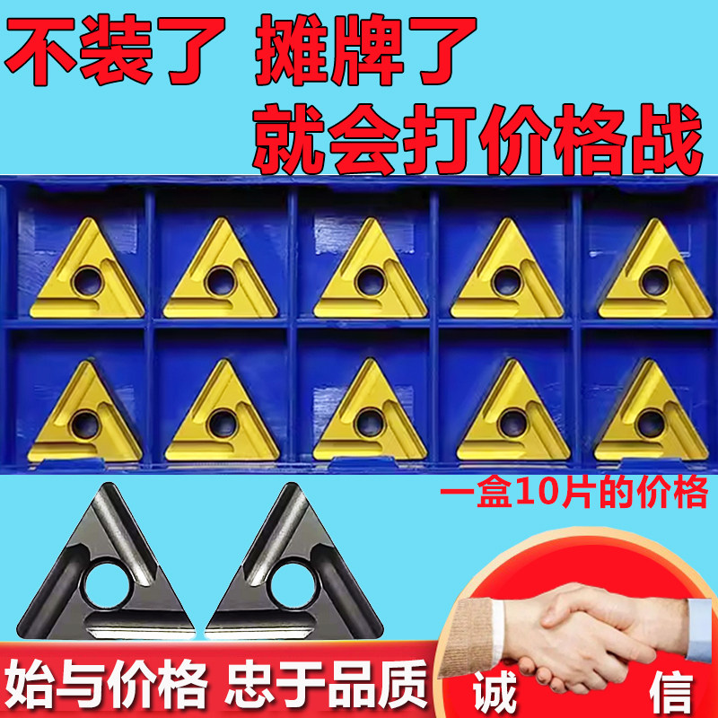 开粗刀片三角形数控刀片钢件专用