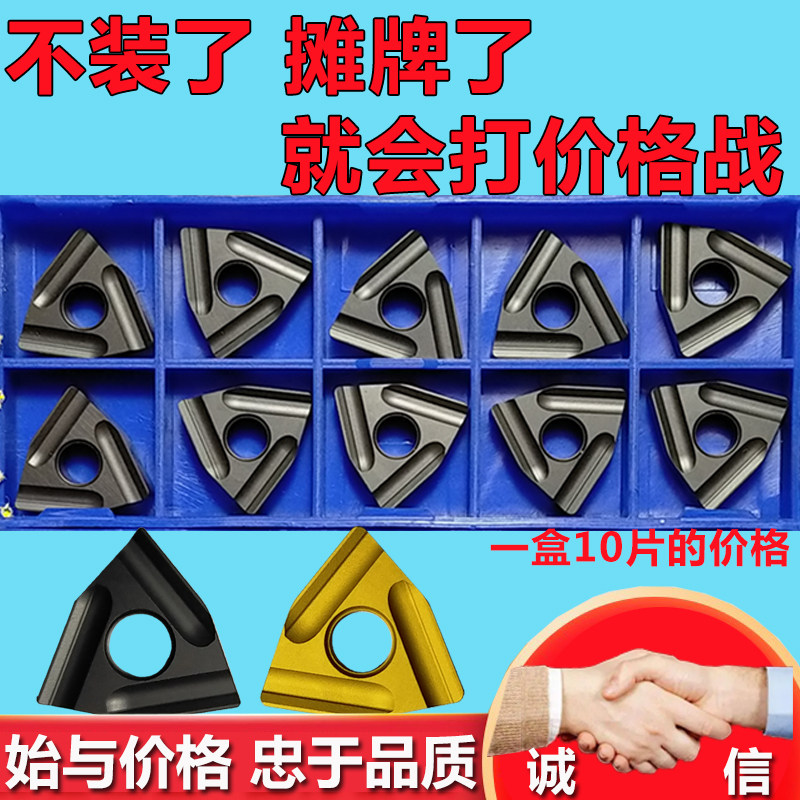 WNMG080404桃形L-S开粗数控刀片