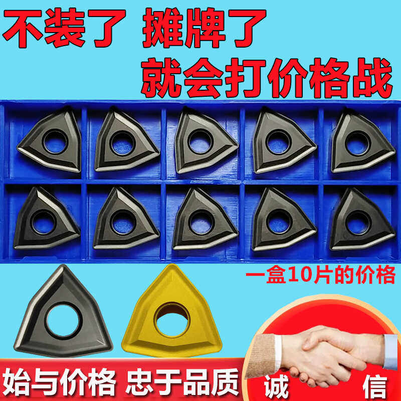 桃型黑金刚耐磨外圆车刀片通槽