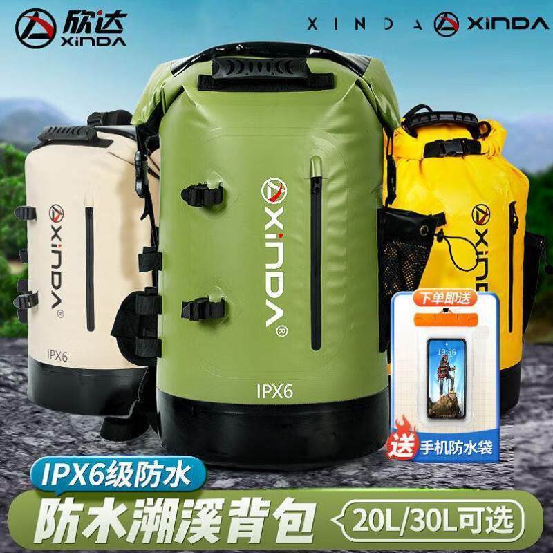 欣达xinda户外防水游泳桶包双肩背包男女登山包漂流溯溪包沙