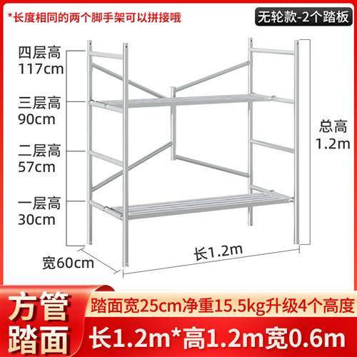 折叠加厚长脚手架钢管建筑工地架手架二代120高120全套60宽方管面