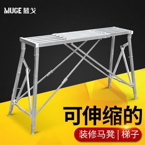慕戈伸缩折叠装修马凳加厚多功能升降便携脚手架梯子工装刮腻子平