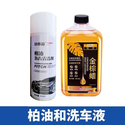 柏油清洗沥青清洁剂白色汽车用外漆面胶去除去污洗车液不伤漆