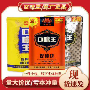口味王和成天下槟榔批 发原包正品一袋扫码有奖包邮原厂直销