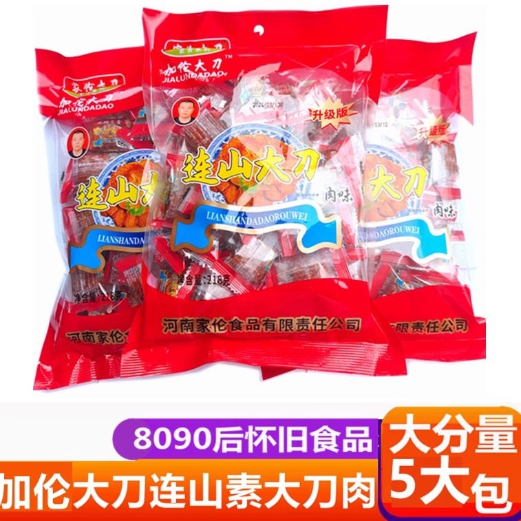 连山大刀肉辣条片零食大礼包90后怀旧麻辣儿时经典素小吃休闲食品,零食/坚果/特产,面筋制品,淘宝优惠券,粉丝福利购,淘宝优惠卷