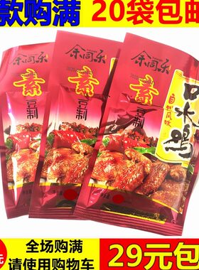 余同乐口水鸡豆制品北京烤鸭辣条