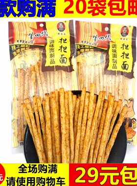 四川特产怀旧休闲小零食周启友担担面味辣条条状面筋麻辣片包邮