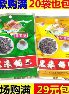 川洋黑米锅巴26克麻辣葱香味