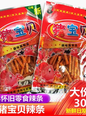四川特色猪宝贝辣条小零食