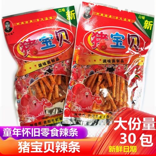 四川特色猪宝贝辣条小零食