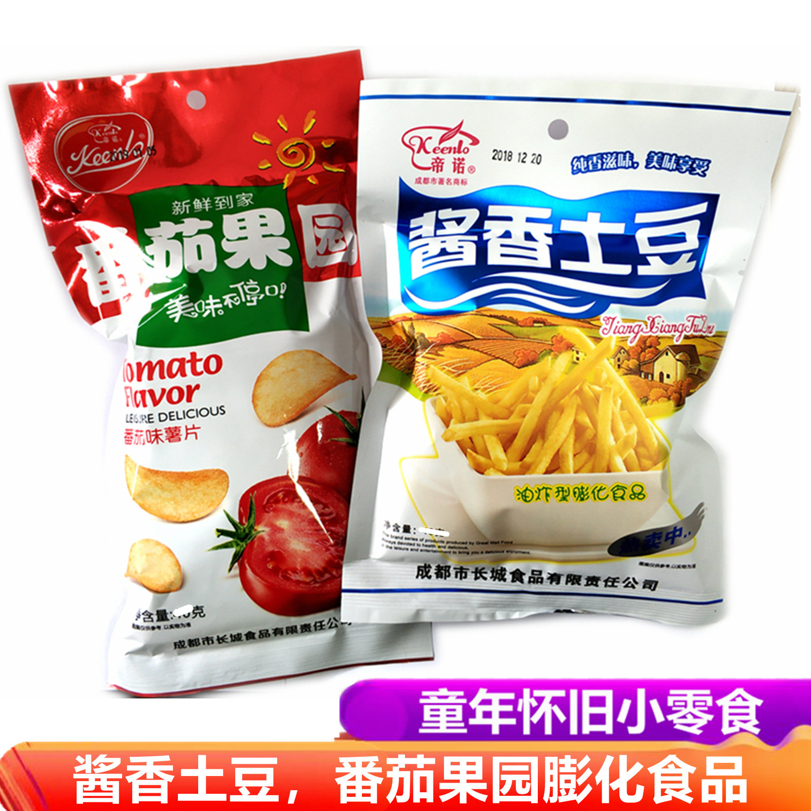 80后儿时零食帝诺酱香土豆椒盐薯条番茄果园薯片膨化食品混装包邮,零食/坚果/特产,膨化食品,淘宝优惠券,粉丝福利购,淘宝优惠卷