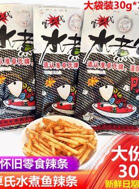 卓氏水煮鱼辣条休闲小吃麻辣面筋