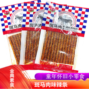 斑马肉辣条片8090后儿时怀旧童年小滑头臭干子蔬菜面麻辣网红零食