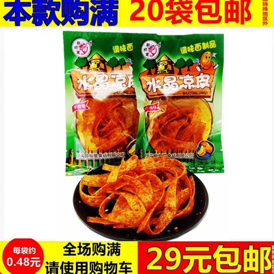 新旺龙水晶凉皮辣条辣片丝金典怀旧8090后童年解馋小零食面筋小吃