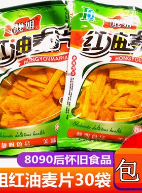 红油麦片辣条童年怀旧经典休闲
