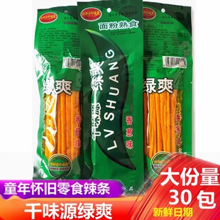 千味源绿爽辣条酒鬼麻辣棒片甲不留890后儿时怀旧小零食5毛钱校园