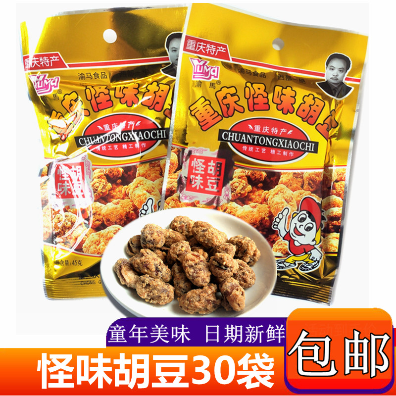 重庆特产渝马怪味胡豆36g*5袋休闲小吃麻辣兰花豆酥脆蚕豆小零食,零食/坚果/特产,豆类制品,淘宝优惠券,粉丝福利购,淘宝优惠卷