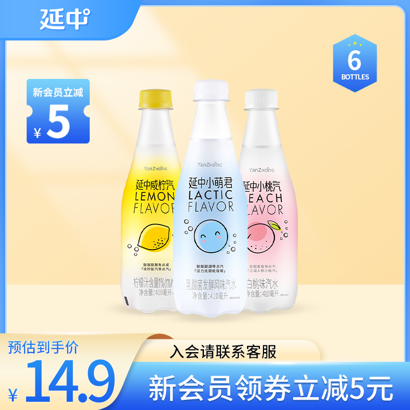 【延中】 410ml*6瓶/箱 礼盒白桃柠檬乳酸菌口味碳酸饮料汽水饮品